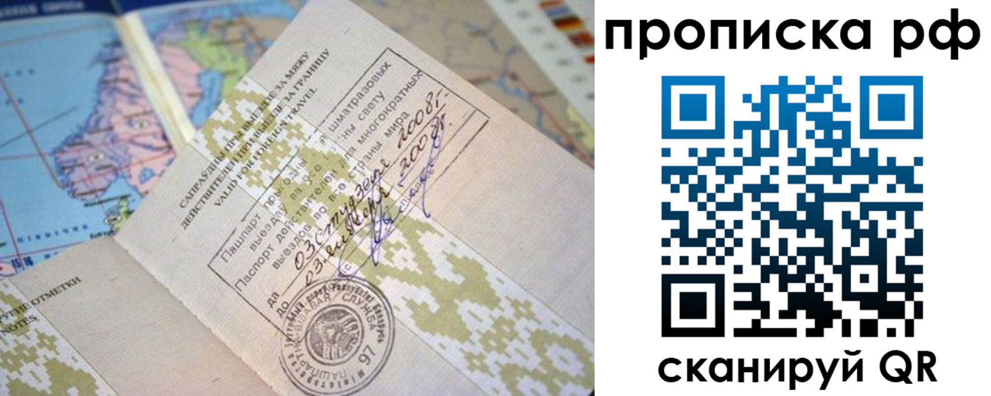временная регистрация в Самарской области