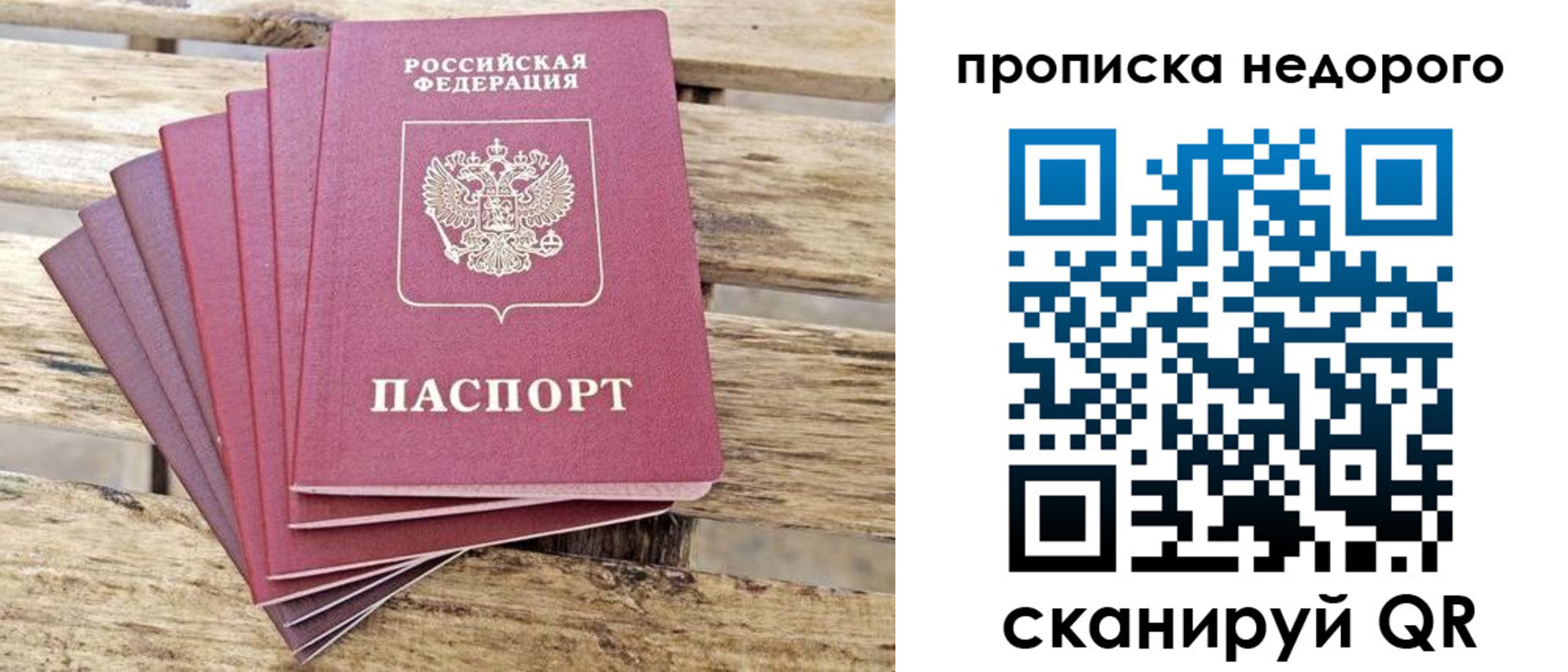 временная регистрация в квартире в Самарской области