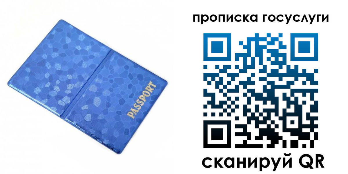 временная регистрация законно в Самарской области