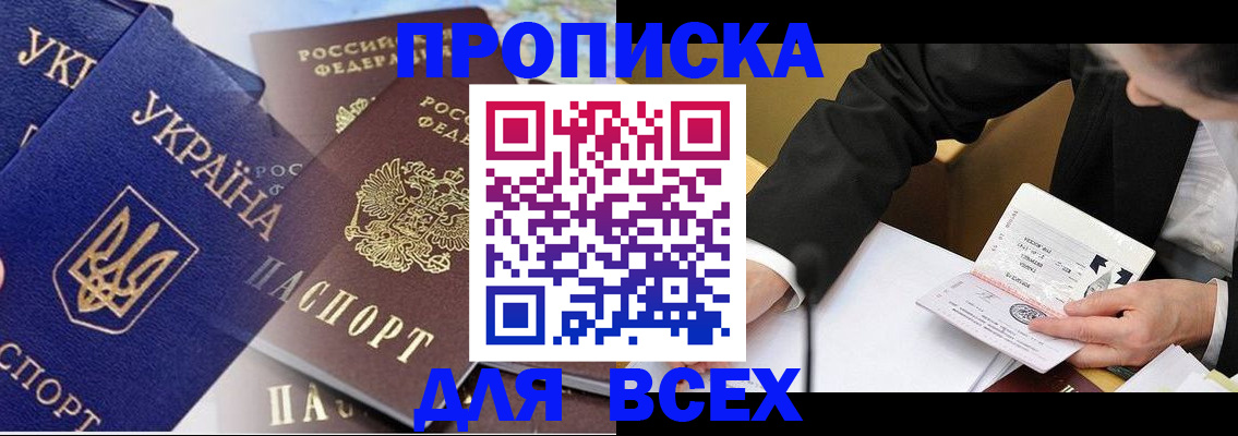 прописка гарантия в Самарской области