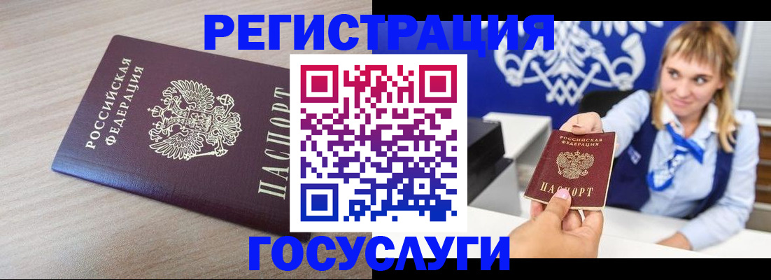 прописка для военкомата в Самарской области