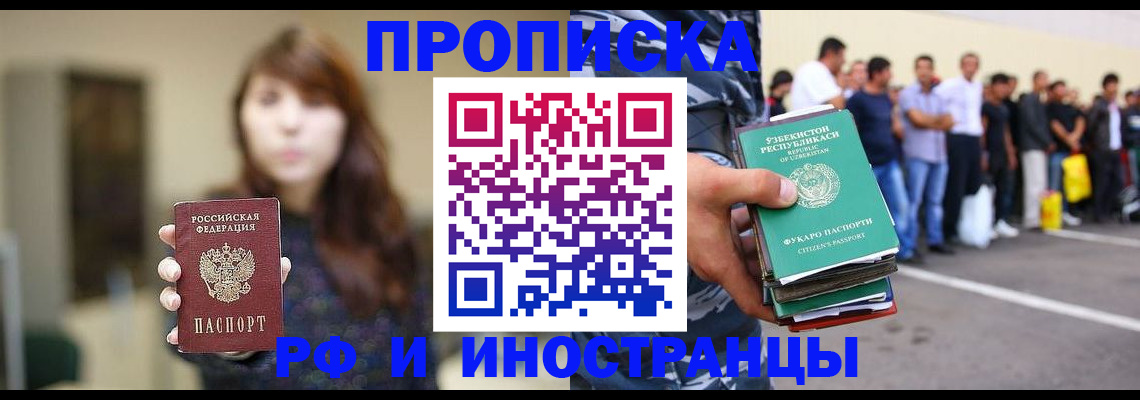 временная прописка в Самарской области
