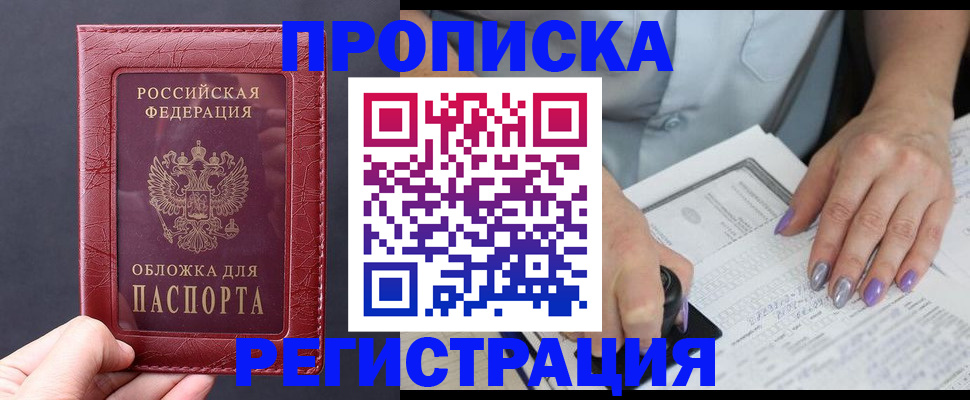 временная регистрация в квартире в Самарской области