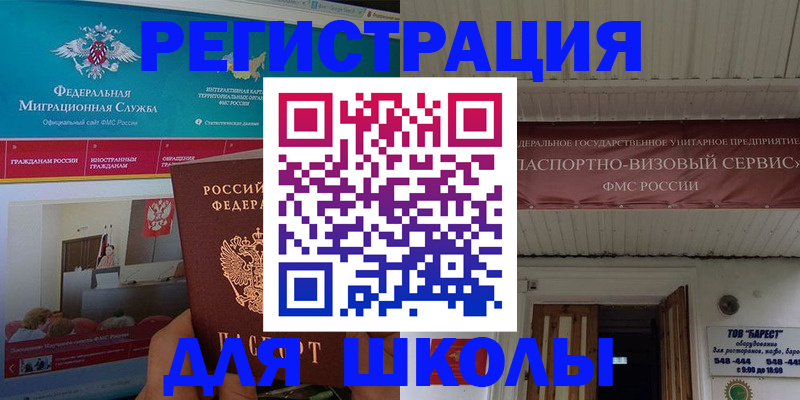 прописка паспорт в Самарской области