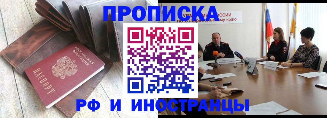 прописка для военкомата в Самарской области